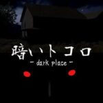 Dark Place