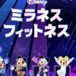 Disney Miraness Fitness