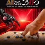 Ginsei Igo: AI Teaches You How to Play Go