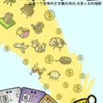 Wǒ de Rénshēng