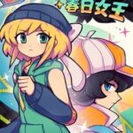 Ticy Adventure Club: Queen of the Spring