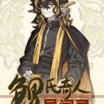 Lǐ Shì Qírén Yì Wén Lù