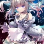 Boukyaku no Edicius