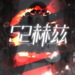 52Hertz