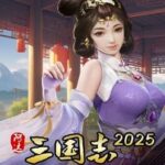 Three Kingdoms 2025