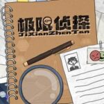 Jí Xiàn Zhēn Tàn