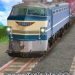 Japan Train Models: JR Freight Edition