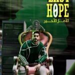 The Last Hope