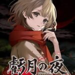 Kigetsu no Yoru