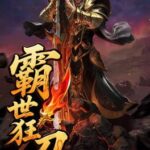 Bà Shì Kuáng Dāo