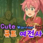 Cute Warrior Girl