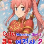 Cute Warrior Girl 2