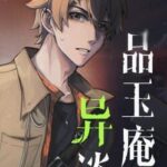 PinYuAn Tales