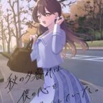 Aki no Yuugure ha Boku no Kokoro wo Terashiteita.