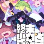 Shuumatsu Shoujo to Saishuukai