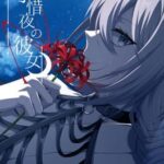 Atarayo no Kanojo