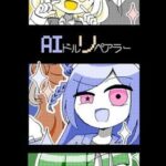 AI Doll Repairer