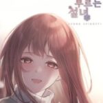 Bom-eul Buleuneun Seolnyeo: Yuna Seupin-opeu