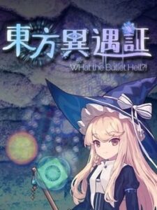 Touhou Iyuushou: What the Bullet Hell?!