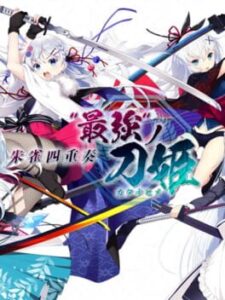 Suzaku Shijuusou: “Saikyou” no Katana Hime