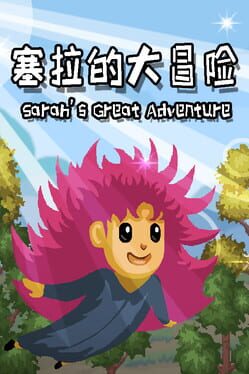 Sarah’s Great Adventure