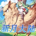 Elementalt Guardian