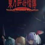 Touhou Drunken Rebellion