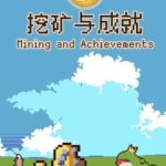 Mining And Achievements