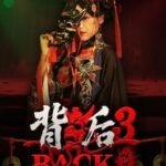 Back 3: Spooky