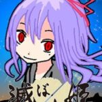 Horoboshi-hime