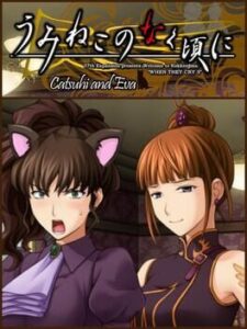 Catsuhi and Eva
