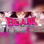 BL Werewolf:Doki-Doki Summer vacation