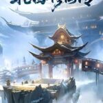 Lúnhuí Xiūxiān Zhuàn