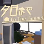 To the Sunset