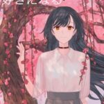 Soshite Suki ni Naru