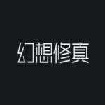 Huànxiǎng Xiū Zhēn