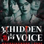 Mourningwood Lodge 2: Hidden Voice