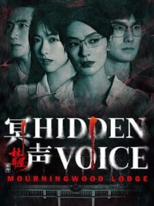 Mourningwood Lodge 2: Hidden Voice