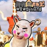 Wowo Island