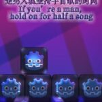 If You’re a Man, Hold On for Half a Song