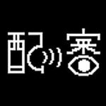 Haishin