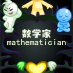 Mathematician