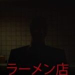 The Ramen Shop