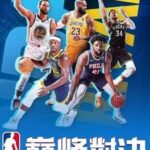 NBA Rivals