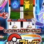 Pokémon Frienda
