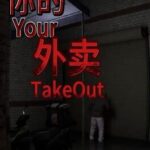 Your Takeout