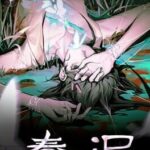 Soil of Rebirth