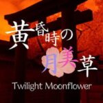 Twilight Moonflower