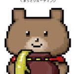 Bear Shooter