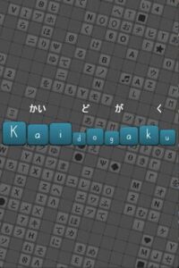 Kaidogaku